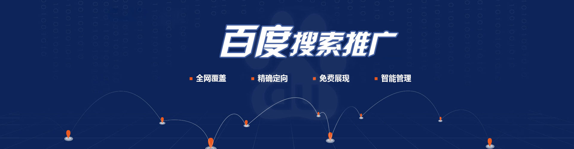三民竞价开户