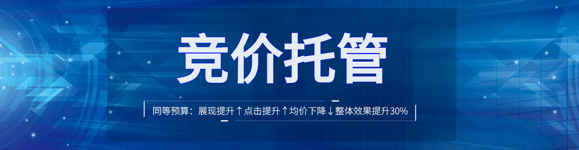 三民谷歌竞价