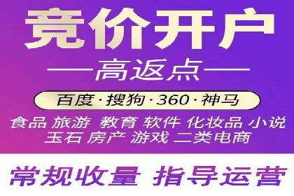 百度竞价个人开户全攻略分享